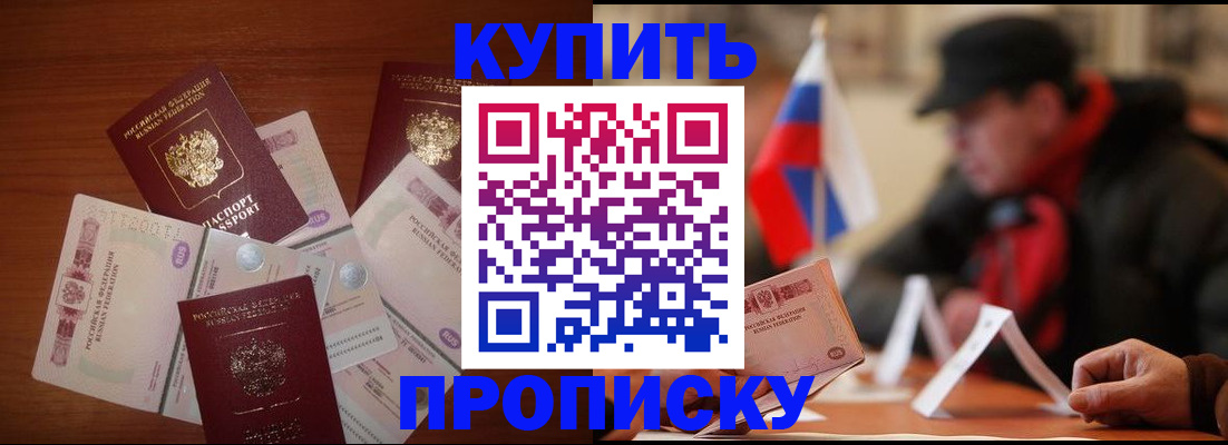 регистрация в Райчихинске