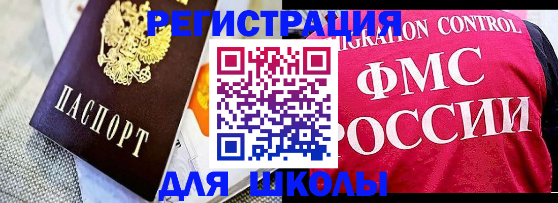 регистрация для дет. сада в Райчихинске